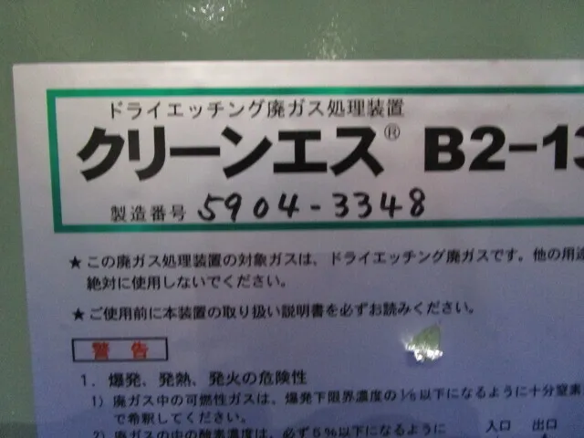 Resonac B2-13 Pest control device Detail Image - ASKINDEX Korea