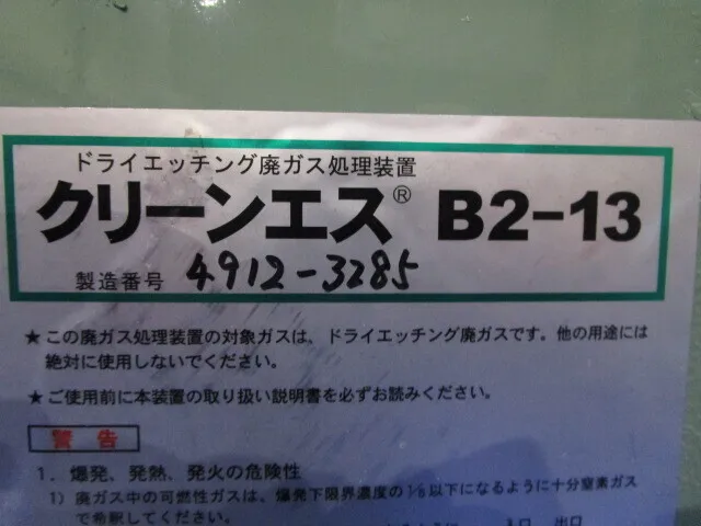 Resonac B2-13 Pest control device Detail Image - ASKINDEX Korea