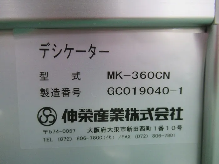 Shinei Industry MK-360CN Desiccator Detail Image - ASKINDEX Korea