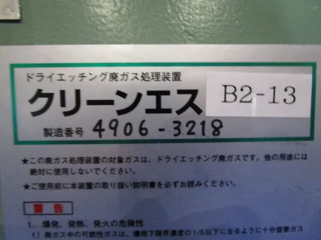 Resonac B2-13 Pest control device Detail Image - ASKINDEX Korea
