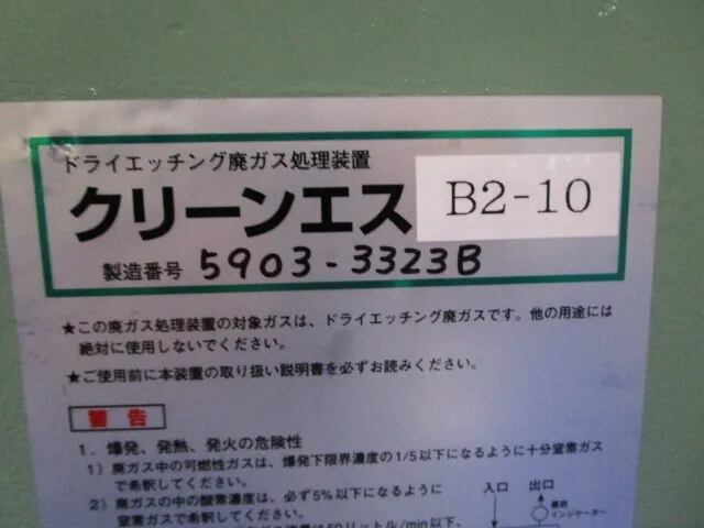 Resonac B2-10 Pest control device Detail Image - ASKINDEX Korea