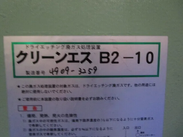 Resonac B2-10 Pest control device Detail Image - ASKINDEX Korea