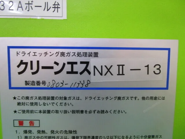 not clear NXⅡ-13 Pest control device Detail Image - ASKINDEX Korea