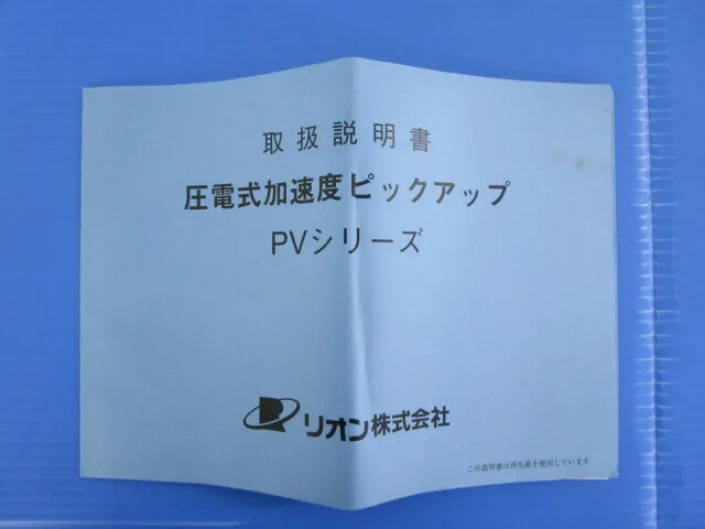 Lion PV-90B Pickup Detail Image - ASKINDEX Korea