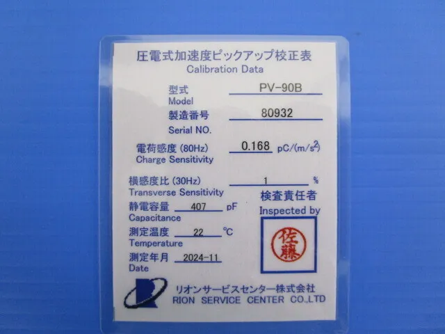 Lion PV-90B Pickup Detail Image - ASKINDEX Korea