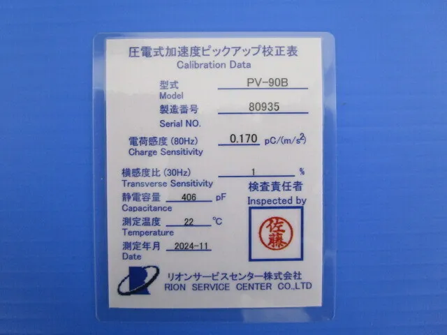 Lion PV-90B Pickup Detail Image - ASKINDEX Korea