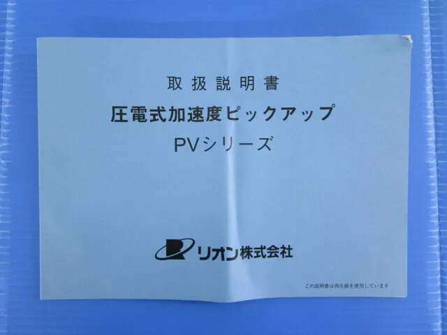 Lion PV-90B Pickup Detail Image - ASKINDEX Korea