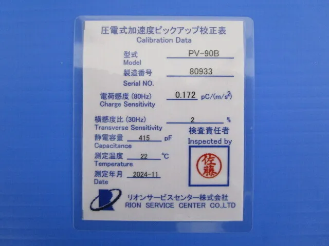 Lion PV-90B Pickup Detail Image - ASKINDEX Korea