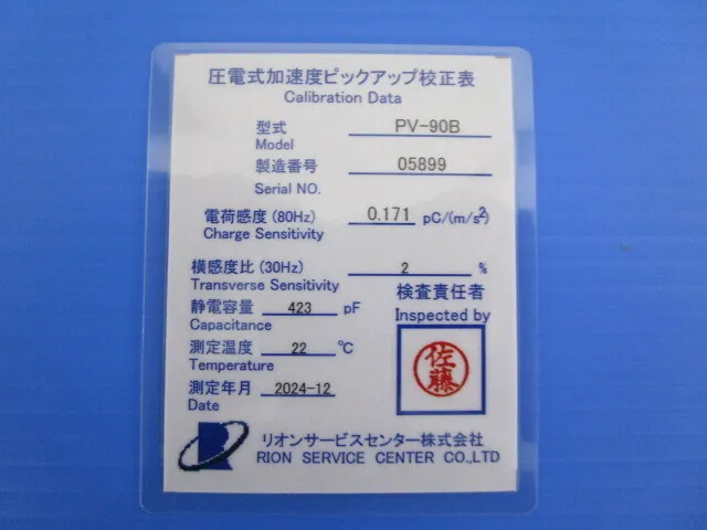 Lion PV-90B Pickup Detail Image - ASKINDEX Korea