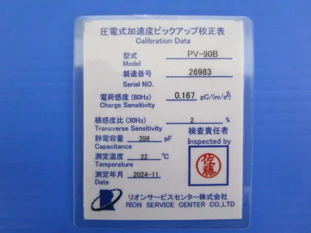 Lion PV-90B Pickup Detail Image - ASKINDEX Korea