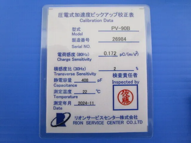 Lion PV-90B Pickup Detail Image - ASKINDEX Korea