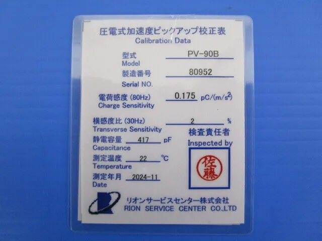 Lion PV-90B Pickup Detail Image - ASKINDEX Korea