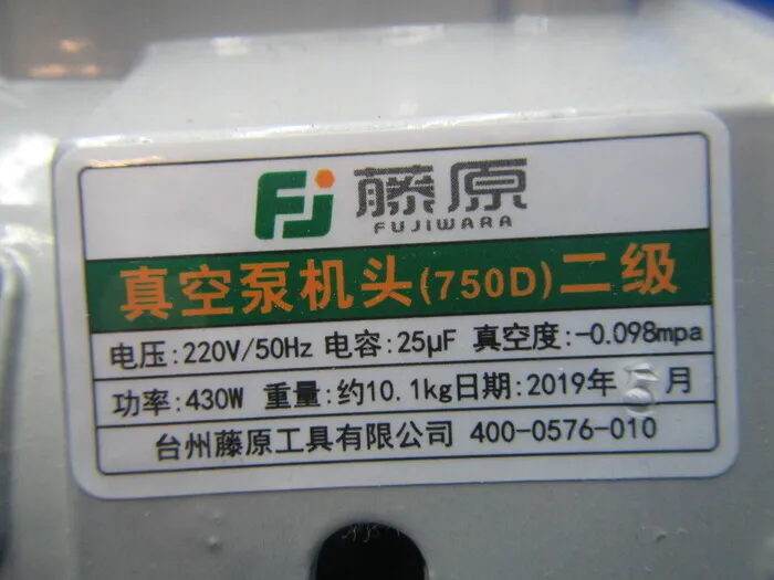 Fujiwara 750D Vacuum pump Detail Image - ASKINDEX Korea