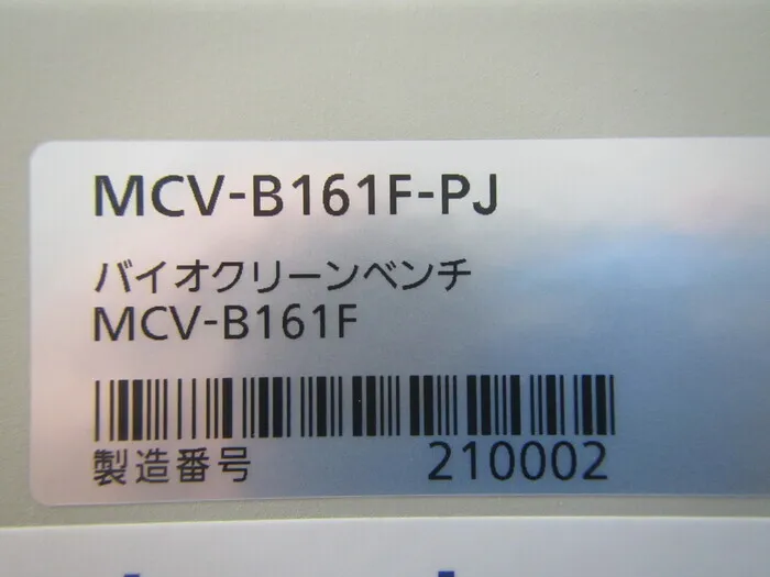 PHC MCV-B161F-PJ 바이오 클린 벤치 상세 이미지 - ASKINDEX 코리아