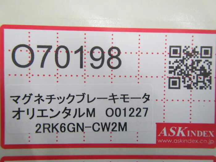 오리엔탈 모터 2RK6GN-CW2M AC 마그네틱 브레이크 모터 상세 이미지 - ASKINDEX 코리아