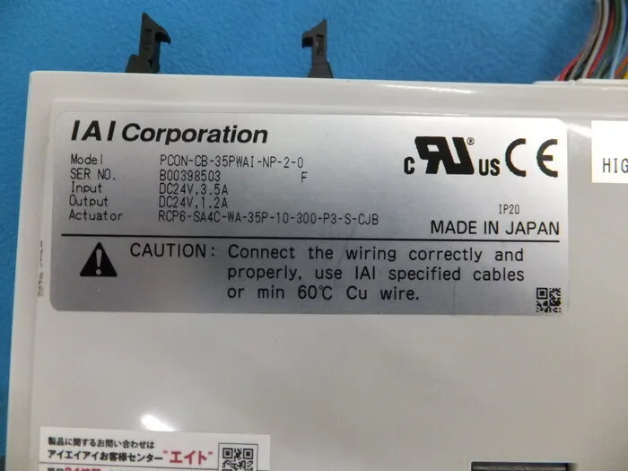IAI PCON-CB-35PWAI-NP-2-0 Position Controller Detail Image - ASKINDEX Korea