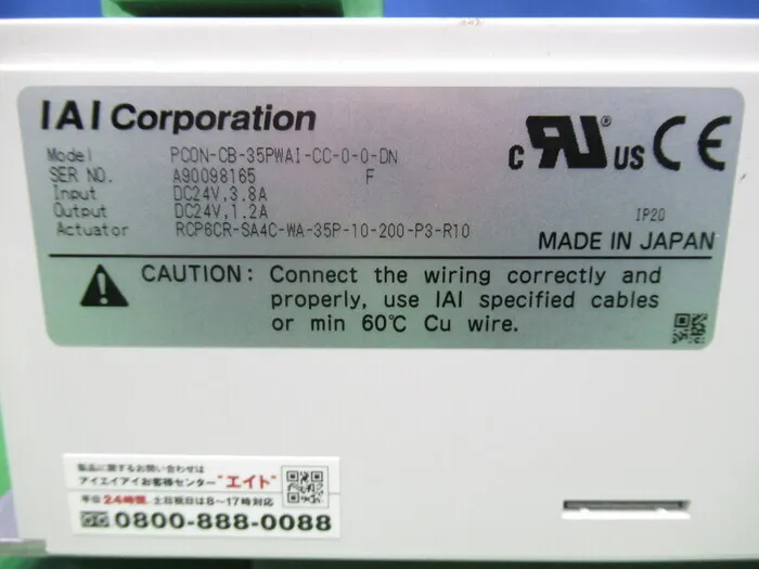 IAI PCON-CB-35PWAI-CC-0-0-DN controller Detail Image - ASKINDEX Korea