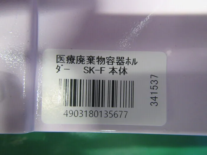 Yamazaki Industry SK-F Waste Container Holder Detail Image - ASKINDEX Korea