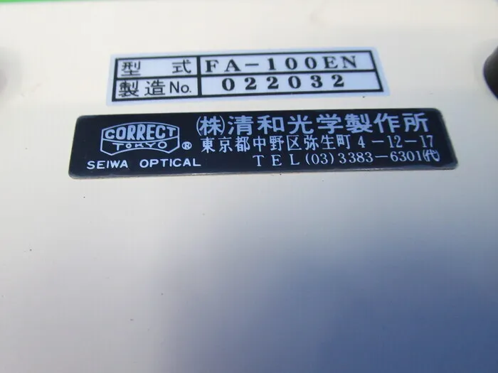 Seiwa Optical Manufacturing Co., Ltd. FA-100EN Cold Light Detail Image - ASKINDEX Korea