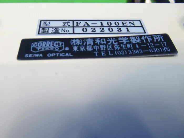 Seiwa Optical Manufacturing Co., Ltd. FA-100EN Cold Light Detail Image - ASKINDEX Korea