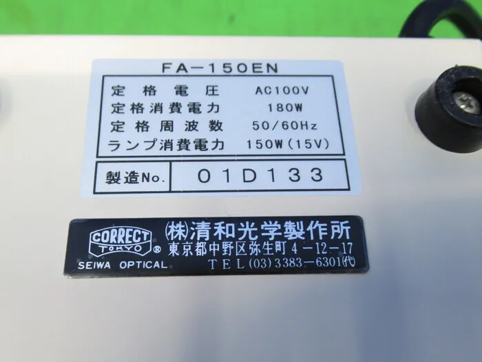 Seiwa Optical Manufacturing Co., Ltd. FA-150EN Cold Light Detail Image - ASKINDEX Korea