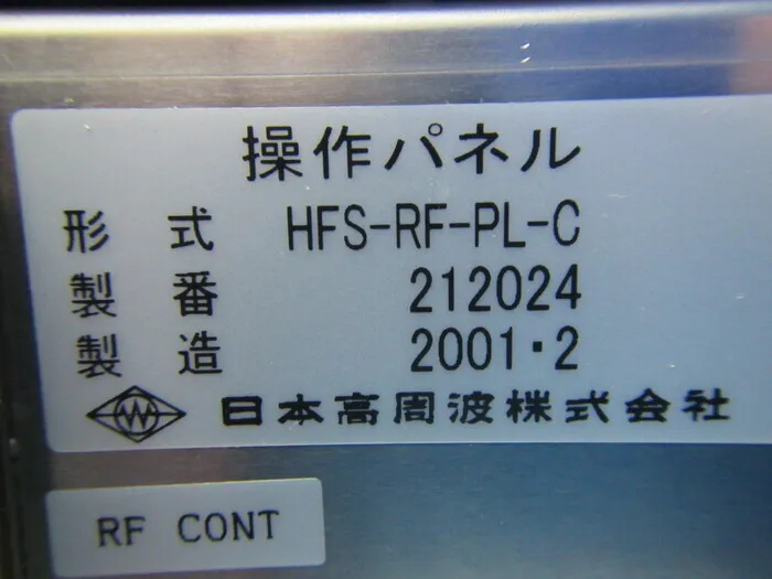 Japan High Frequency HFS-100-040W-P Pulse high frequency power supply Detail Image - ASKINDEX Korea