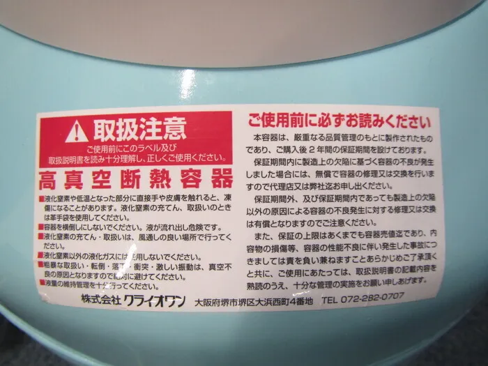 Cryo One DR-22DS Cryopreservation sample transport container Detail Image - ASKINDEX Korea