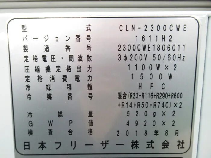 Nippon Freezer CLN-2300CWE Ultra-low temperature freezer Detail Image - ASKINDEX Korea