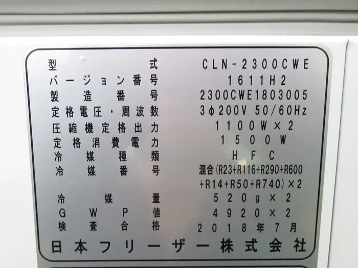 Nippon Freezer CLN-2300CWE Ultra-low temperature freezer Detail Image - ASKINDEX Korea