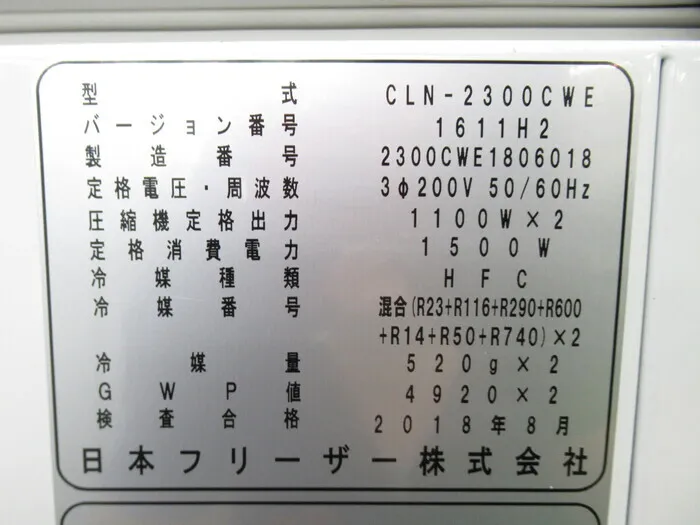 Nippon Freezer CLN-2300CWE Ultra-low temperature freezer Detail Image - ASKINDEX Korea