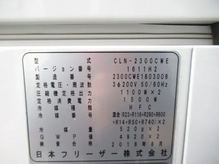 Nippon Freezer CLN-2300CWE Ultra-low temperature freezer Detail Image - ASKINDEX Korea