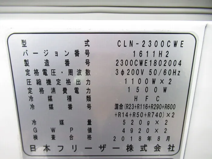 Nippon Freezer CLN-2300CWE Ultra-low temperature freezer Detail Image - ASKINDEX Korea