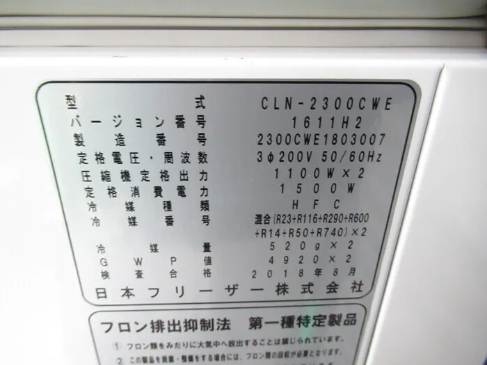 Nippon Freezer CLN-2300CWE Ultra-low temperature freezer Detail Image - ASKINDEX Korea
