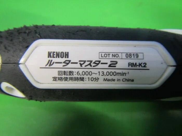 Ken-oh RM-K2 router Detail Image - ASKINDEX Korea