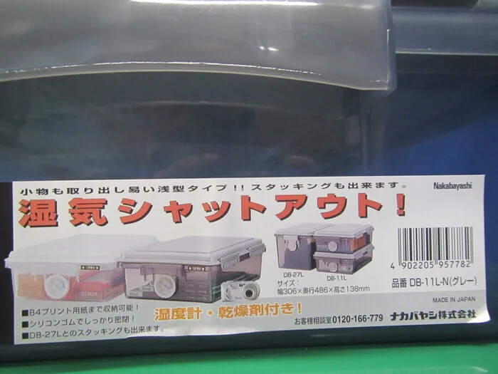 Nakabayashi DB-11LN Dry Box Detail Image - ASKINDEX Korea