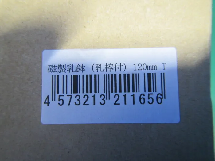 티에스테르 φ120mm 자제 박격포 상세 이미지 - ASKINDEX 코리아