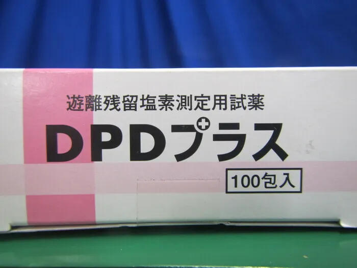 Oyalux OYWT-11-03 Residual chlorine measurement reagent (DPD reagent) Detail Image - ASKINDEX Korea