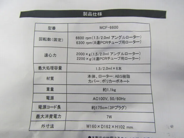아즈완 MCF-6600 텔레센트릭 기계 상세 이미지 - ASKINDEX 코리아