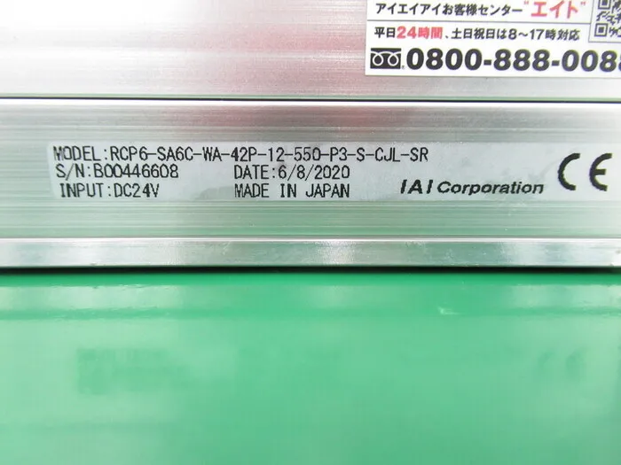 THERE RCP6-SA6C-WA-42P-12-550-P3-S-CJL-SP Actuator (2-axis) Detail Image - ASKINDEX Korea