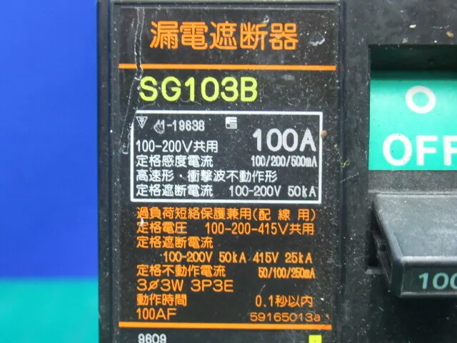 후지 전기 SG103B 브레이커(누전 차단기) 상세 이미지 - ASKINDEX 코리아