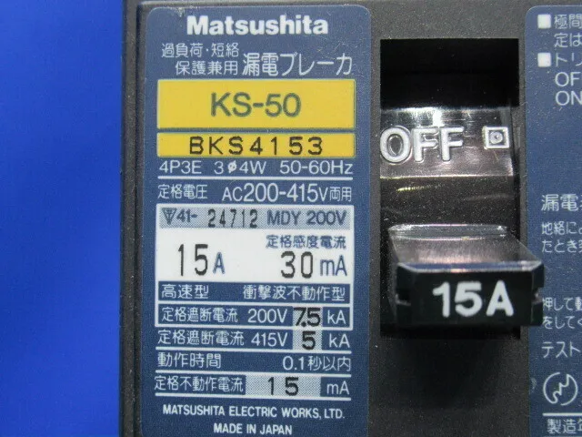 Matsushita Electric KS-50 Circuit breaker (earth leakage circuit breaker) Detail Image - ASKINDEX Korea