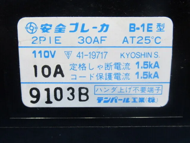 Temper Industrial B-1E型 Circuit breaker (earth leakage circuit breaker) Detail Image - ASKINDEX Korea