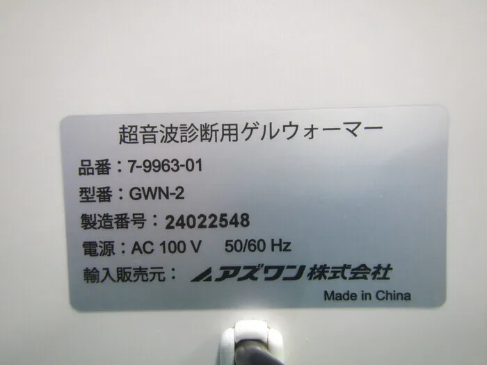 AS ONE GWN-2 Warmer Detail Image - ASKINDEX Korea