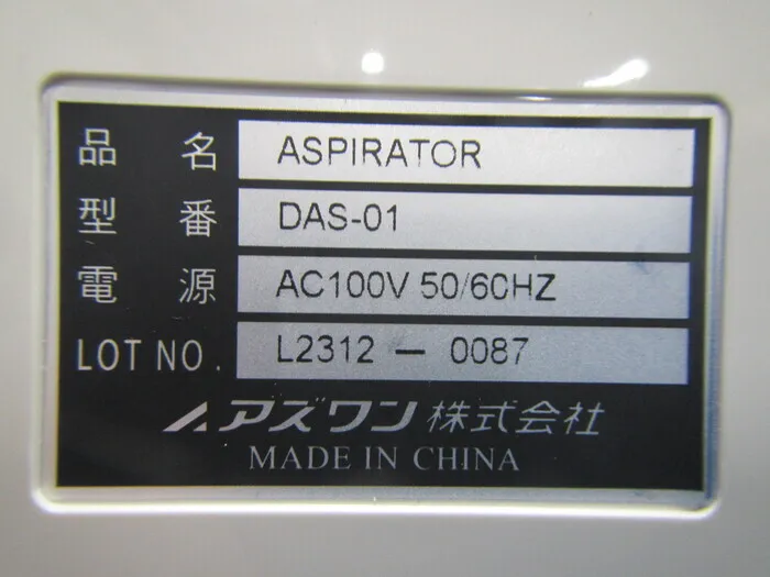AS ONE DAS-01 Dry Aspirator Detail Image - ASKINDEX Korea