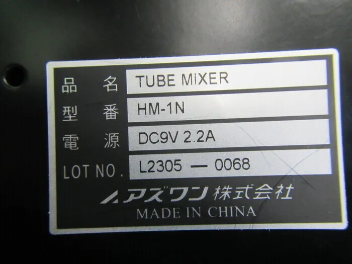 AS ONE HM-1N Test Tube Mixer Detail Image - ASKINDEX Korea