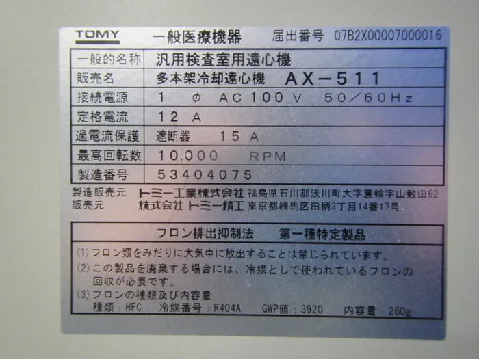 토미 정공 AX-511 텔레센트릭 기계 상세 이미지 - ASKINDEX 코리아