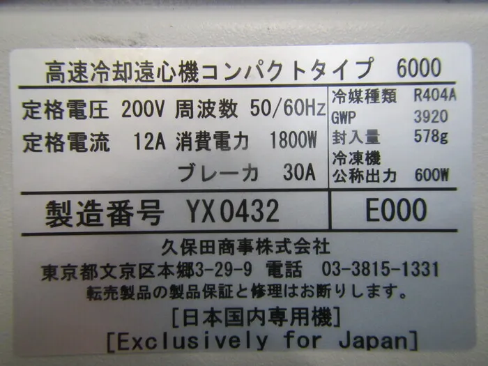 Kubota 6000 telecentric machine Detail Image - ASKINDEX Korea
