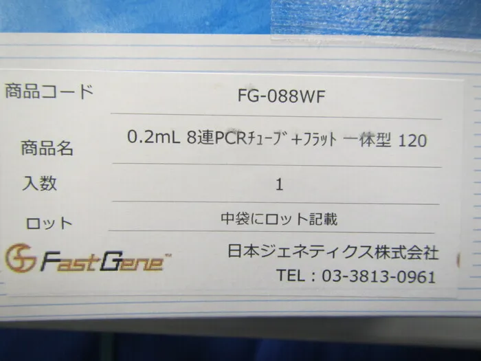 패스트진 FG-088WF 8연 PCR 튜브 상세 이미지 - ASKINDEX 코리아