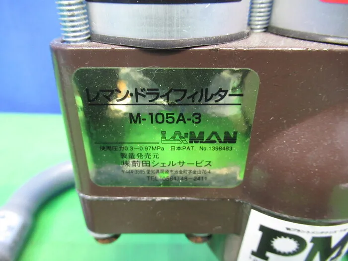 Maeda Shell Service M-105A-3 Filters (for compressed air) Detail Image - ASKINDEX Korea