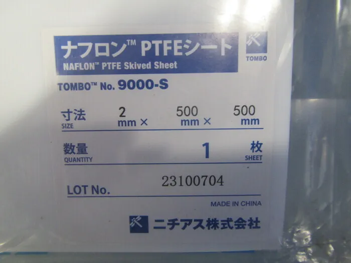 Nichias 2ｘ500ｘ500 Naflon Sheet Detail Image - ASKINDEX Korea